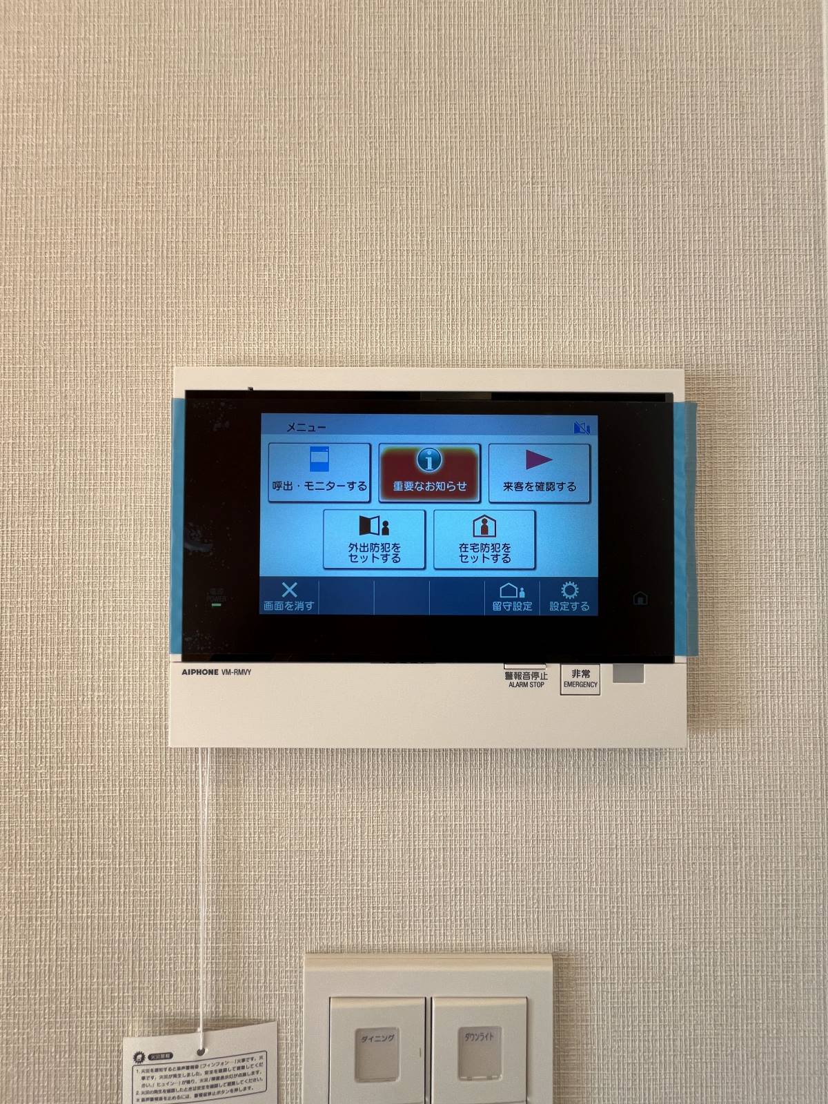 TVモニター付きインターホン